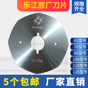 正宗电剪刀刀片65 70A 90 100 110120型圆刀刀片裁布刀片