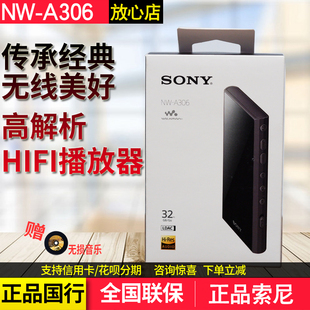 Sony 索尼NW A306无损安卓高解析度MP3音乐播放器32G