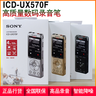 国行Sony UX570F录音笔专业降噪录音棒随身 索尼ICD
