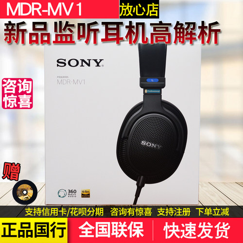 索尼高解析专业监听耳机