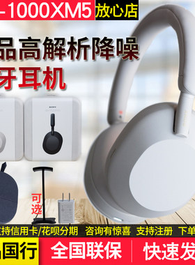 Sony/索尼主动降噪国行新品现货