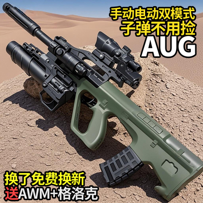 三角洲AUG突击步电动连发玩具枪水手自一体男孩晶儿童软弹仿模型