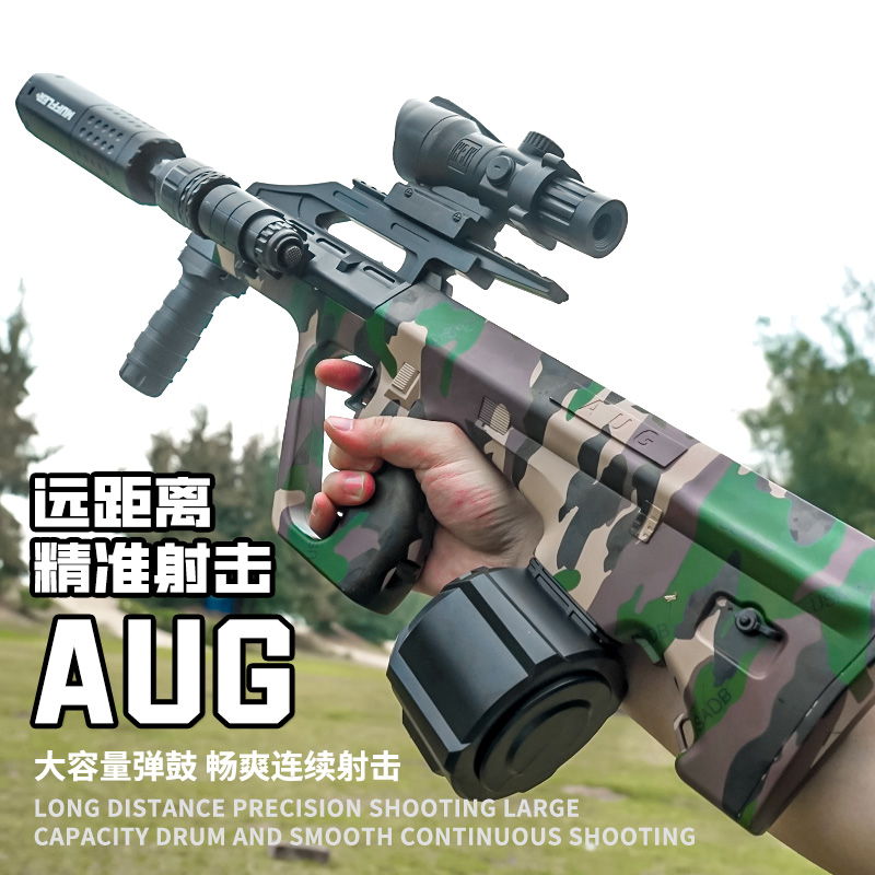 电动连发玩具枪AUG水突击步晶