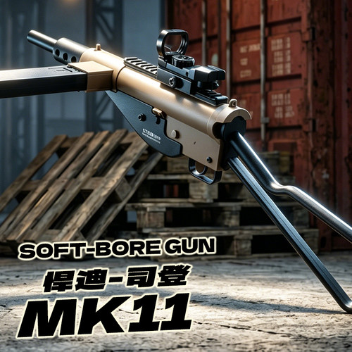 司登MK11电动连发男孩玩具枪吃鸡