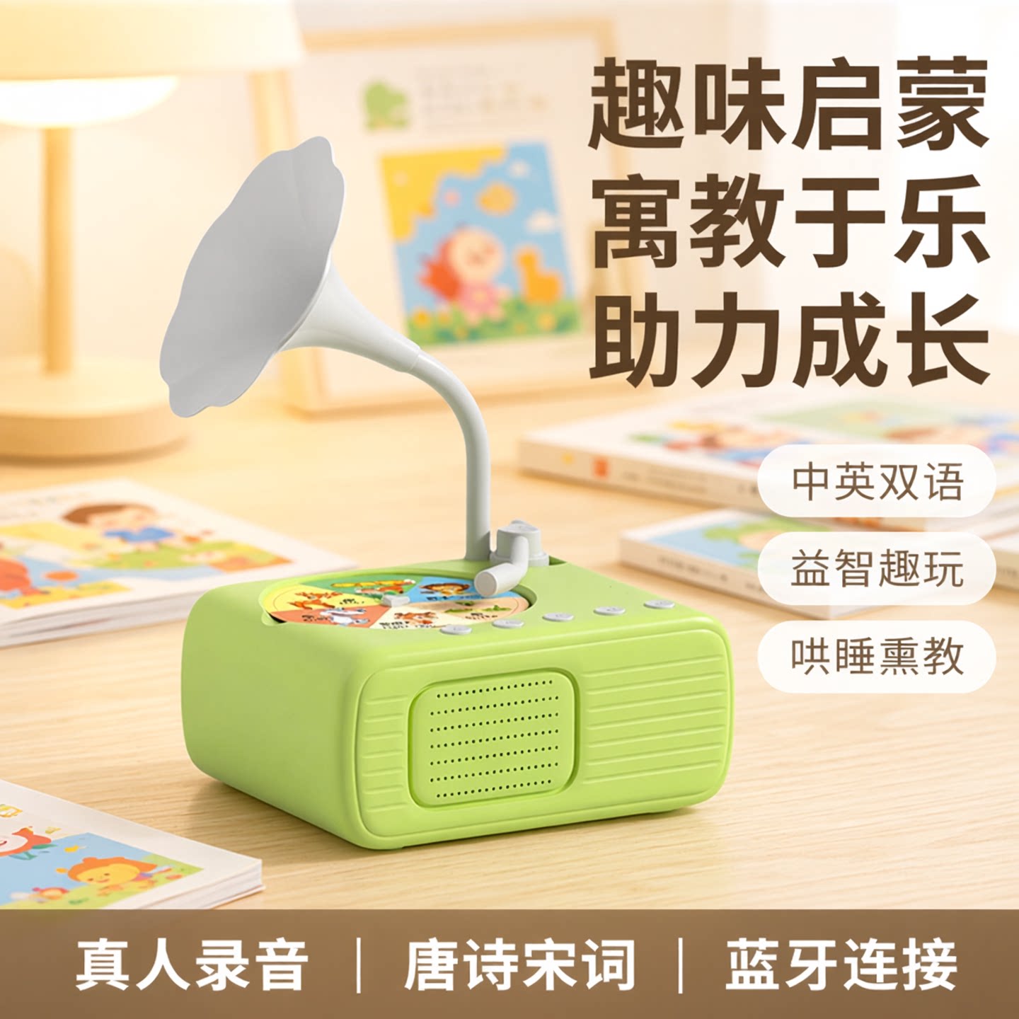 儿童早教留声机发声训练学习机唱片故事机益智音乐播放器启蒙玩具