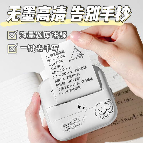 迷你小型错题打印机学生便携式家用小初高中作业错题整理高清无墨