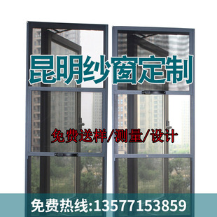 纱窗金刚网 昆明上门定做安装防盗纱门铝合金隐形纱门高透网纱窗