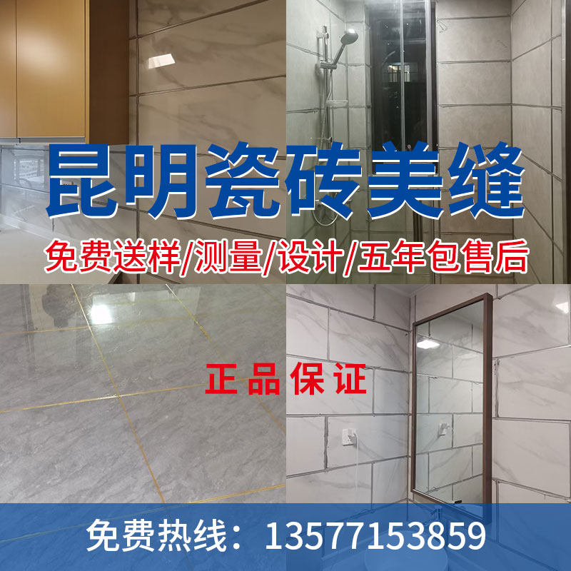 昆明市区上门施工包工包料