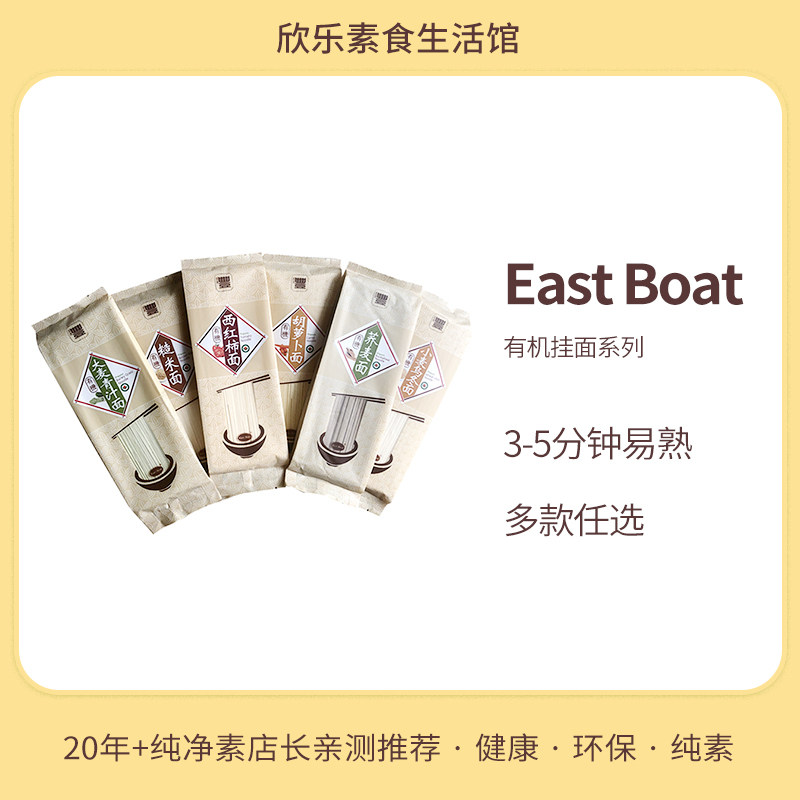 有机认证面条全麦蔬果早餐面