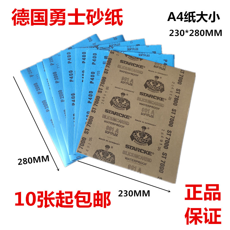 991A Germany Warrior sandpaper Water sand paper Amber Pu Tizi Wenwan polishing sandpaper 5000 Eye 7000 Mesh clothin the Standard Parts/Parts/Industrial consumables, Abrasives, Sandpaper category - from Buy2taobao.com to provide professional Taobao agent buy service
