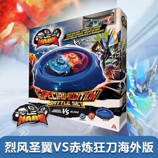 正版奥飞娱乐战斗王烈风圣翼VS赤练狂刀飓风战魂3代陀螺海外版