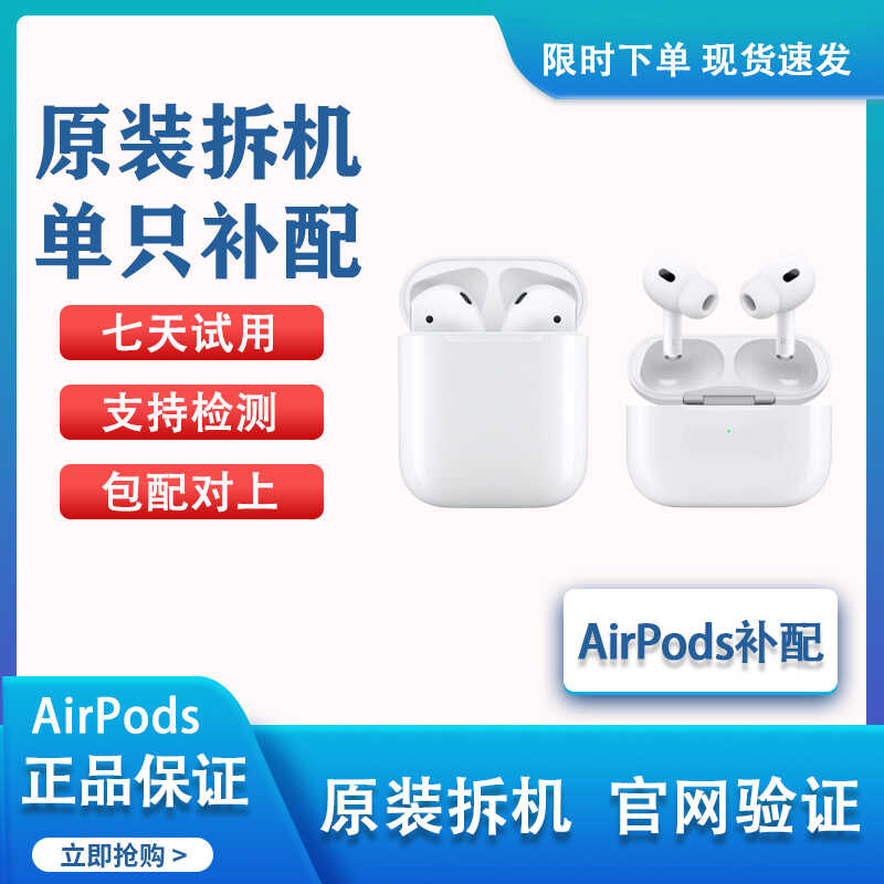 AirPods2代Pro单只左耳右耳充电盒仓c口适用苹果二三代补配原装
