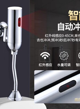 和成明装小便池感应器自动冲水阀小便感应冲洗阀小便斗智能冲水器