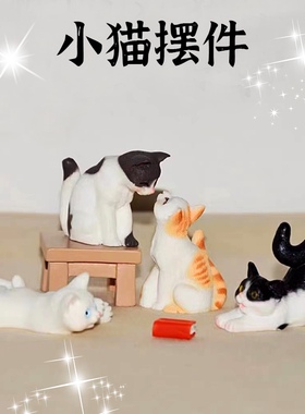 小猫摆件车载装饰桌面治愈系摆件