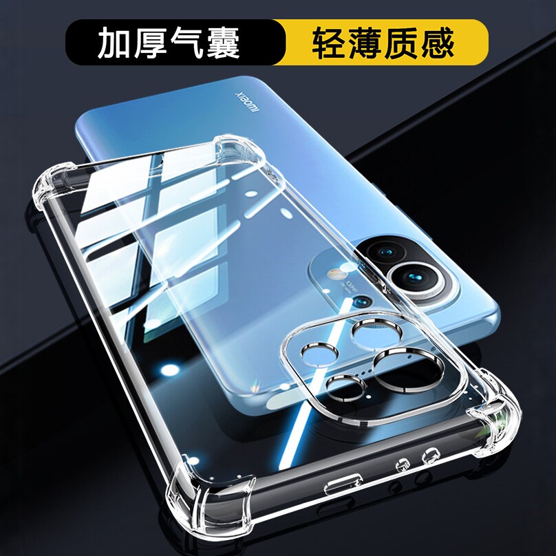 适用小米11透明气囊防摔手机壳