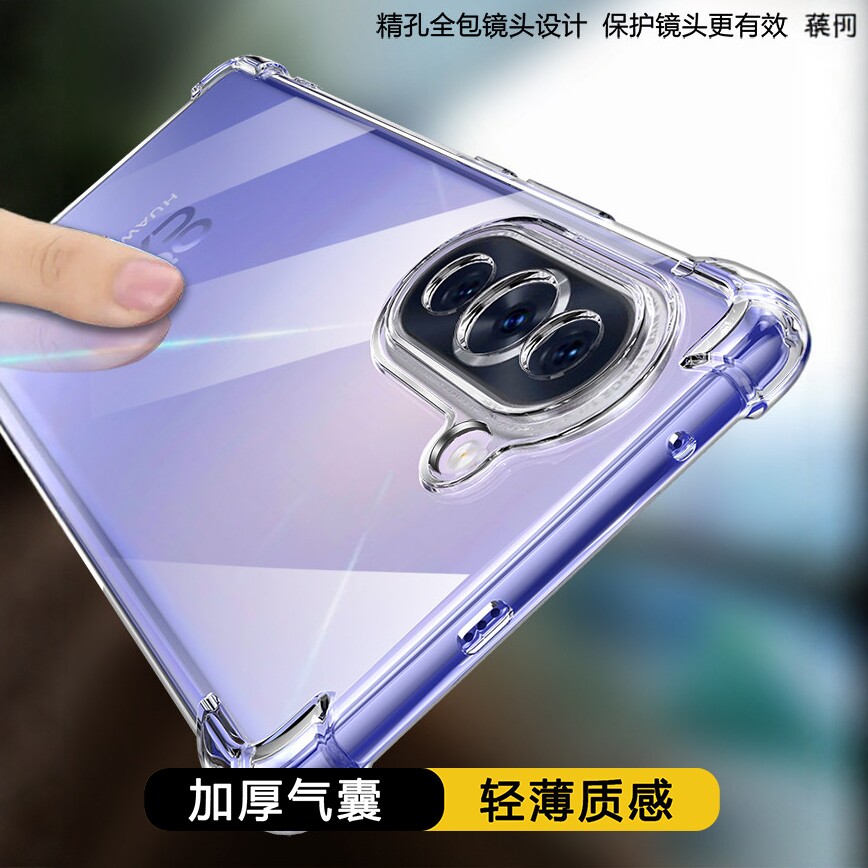 适用华为Nova10气囊防摔手机壳