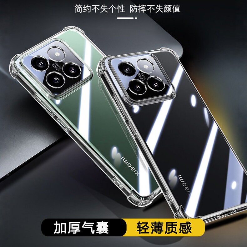 适用小米14透明气囊防摔手机壳