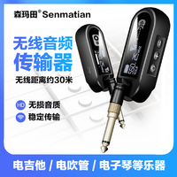 森玛田M-02电吉他无线发射器接收器电吹管连接线蓝牙罗兰雅佳乐器