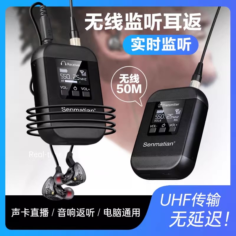 接待以及导游专业无线讲解器