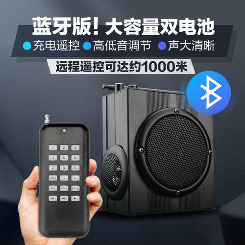 百乐鸣BM807大功率多功能扩音器广场专用教学蓝牙无线远程遥控器 - 封面