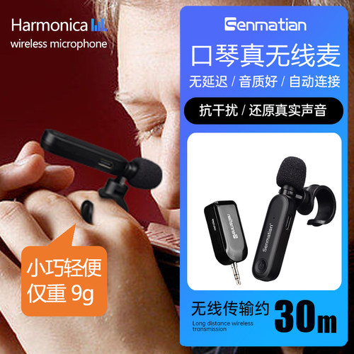 口琴无线麦克风笛子萧葫芦丝拾音器陶笛口风琴唢呐埙麦克风