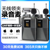 森玛田T8一拖二无线领夹麦克风单反收音麦vlog采访手机直播录话筒