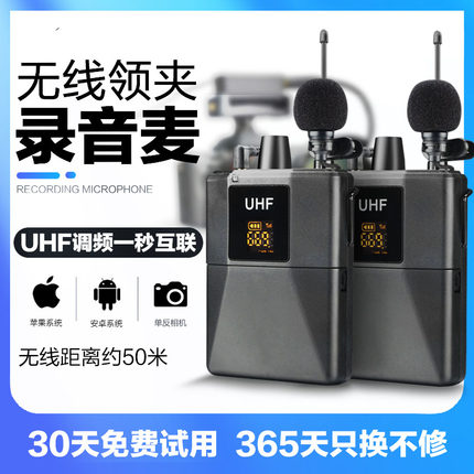 森玛田T8一拖二无线领夹麦克风单反收音麦vlog采访手机直播录话筒