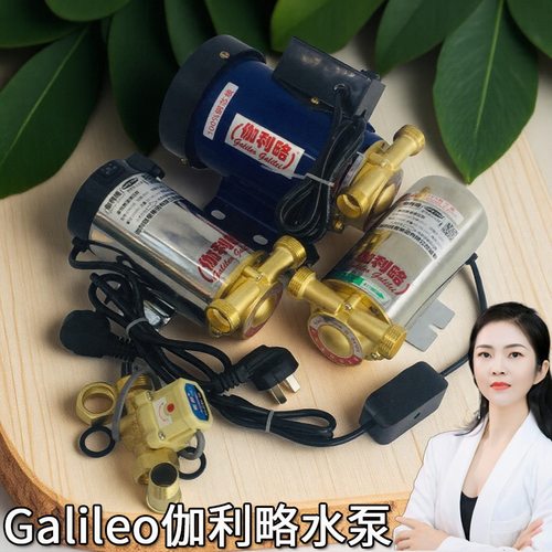 家庭用自来水增压水泵伽利略加压泵上海家用增压水泵家用压力泵