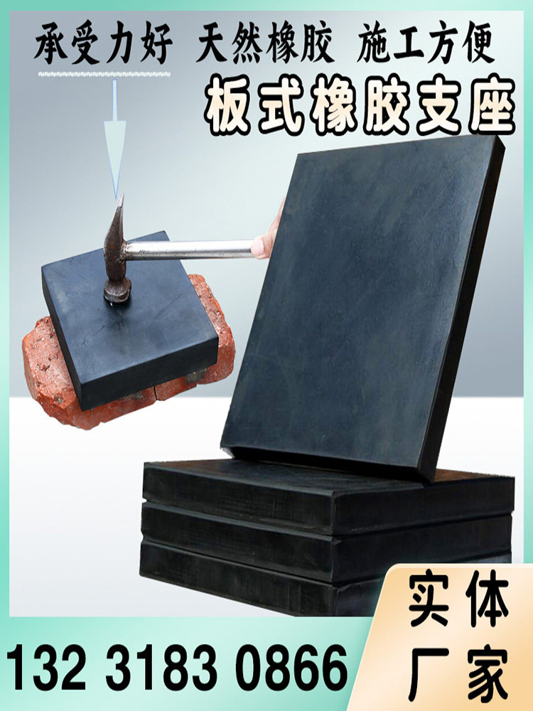 桥梁板式橡胶支座公路四氟滑板式支座桥台矩形减震橡胶垫块