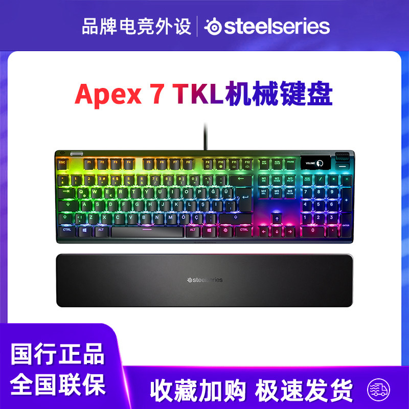 赛睿 (SteelSeries) Apex 7 TKL 黑色 全新按键 OLED屏幕红轴青轴高性价比高么？