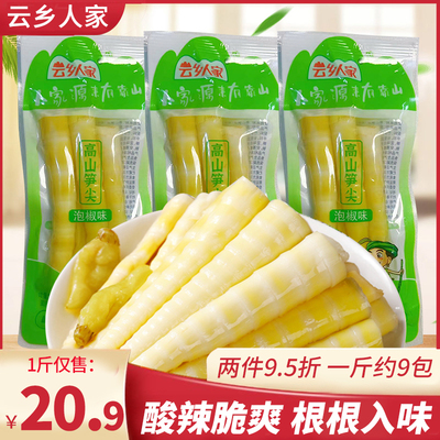 云乡人家高山笋尖泡椒味开袋即食新鲜脆嫩手剥脆笋小包装零食