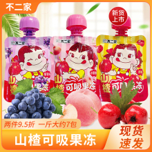 不二家山楂可吸果冻原味葡萄味水蜜桃味冰镇吸吸果冻儿童零食礼物