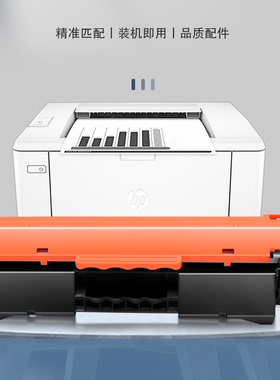 适用惠普104W激光打印机复印机132snw/132nw易加粉粉盒硒鼓兼容