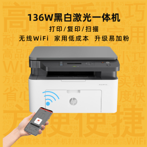 惠普115w黑白激光打印机复印一体机1188w无线家用小型办公三合一
