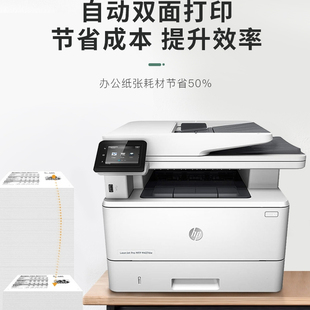 惠普M427dw黑白激光打印复印扫描传真一体机自动双面无线办公室用