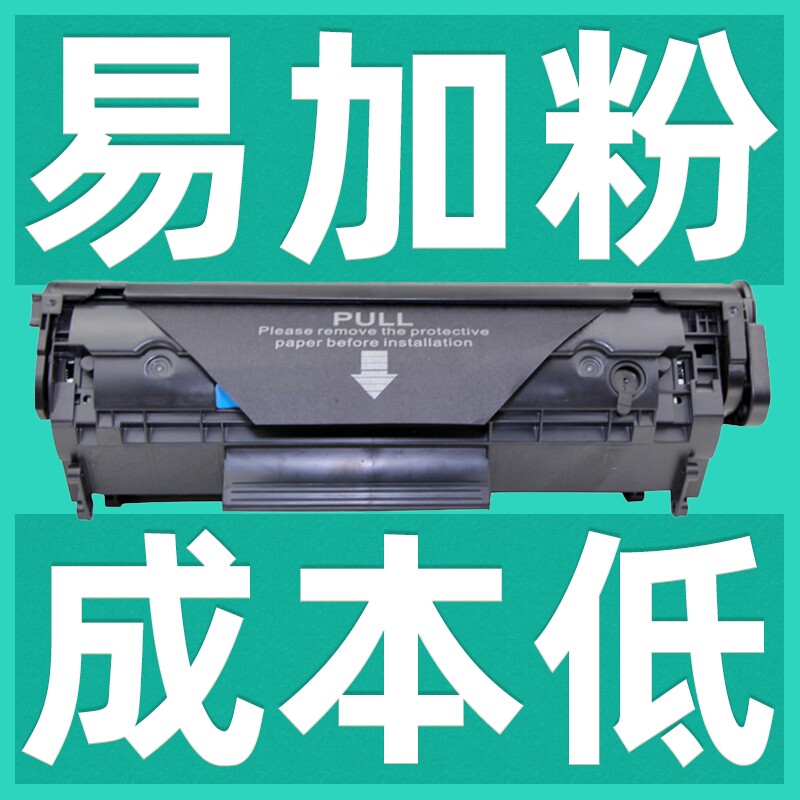 适用佳能黑白激光打印机LBP6018L/6018W/6030W/3018易加粉硒鼓