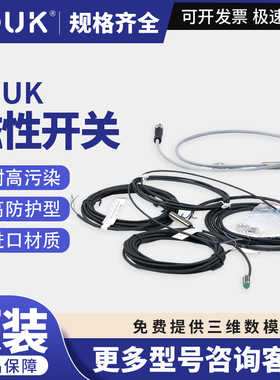FOUK弗克IPSD-2PS-0831-L3/IPSD-2NS-0831-L3磁性开关气缸传感器