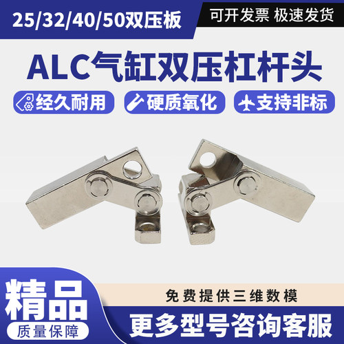 ALC双头压臂JGL杠杆气缸双压板25/32/40/50/63/80/100双边杠杆头