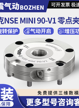 雄克SCHUNK夹具NSE mini 90-V1/435105夹持模块VERO-S NSE mini