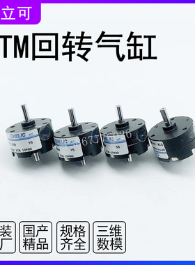 原装CHELIC气立可RTM10-RTM15-RTM20-RTM30-RTM40*90*180旋转气缸