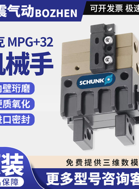 正品SCHUNK雄克MPG+32/ 10 12 16 20 25 40 64 80PLUS-AS-IS气缸