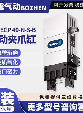 雄克EGP 40-N-S-B机械手310942电动夹爪缸 EGP25/50/64-N-N-B-IOL