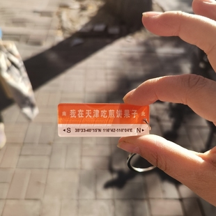 天津特色文创挂件钥匙扣手办礼旅游纪念品津味玩艺创意路牌文字牌