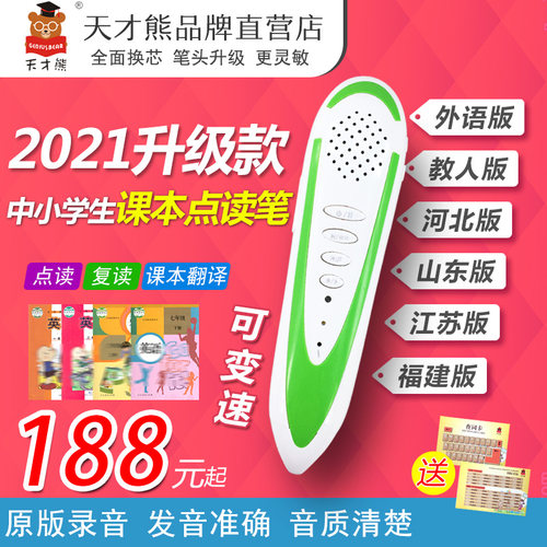 仁爱英语课本价格 仁爱英语课本图片 星期三