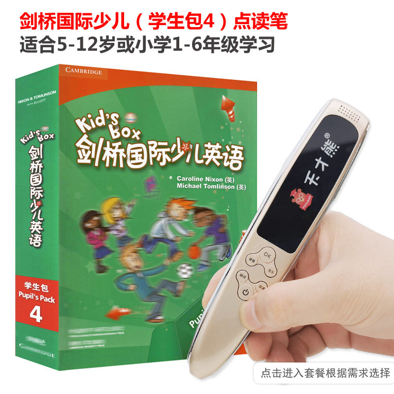 Genius bear T8 Point reading pen Cambridge international a juvenile English Student bag 4 Point reading pen Point Reading Cambridge international a juvenile Kid 's Box4 5-12 English train Point of time machinein the Electronic Dictionary/Electronic paper book/Stationery , Point reading pen  category - from Buy2taobao.com to provide professional Taobao agent buy service