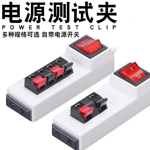 MMHJ测试检测测试夹线夹带开关