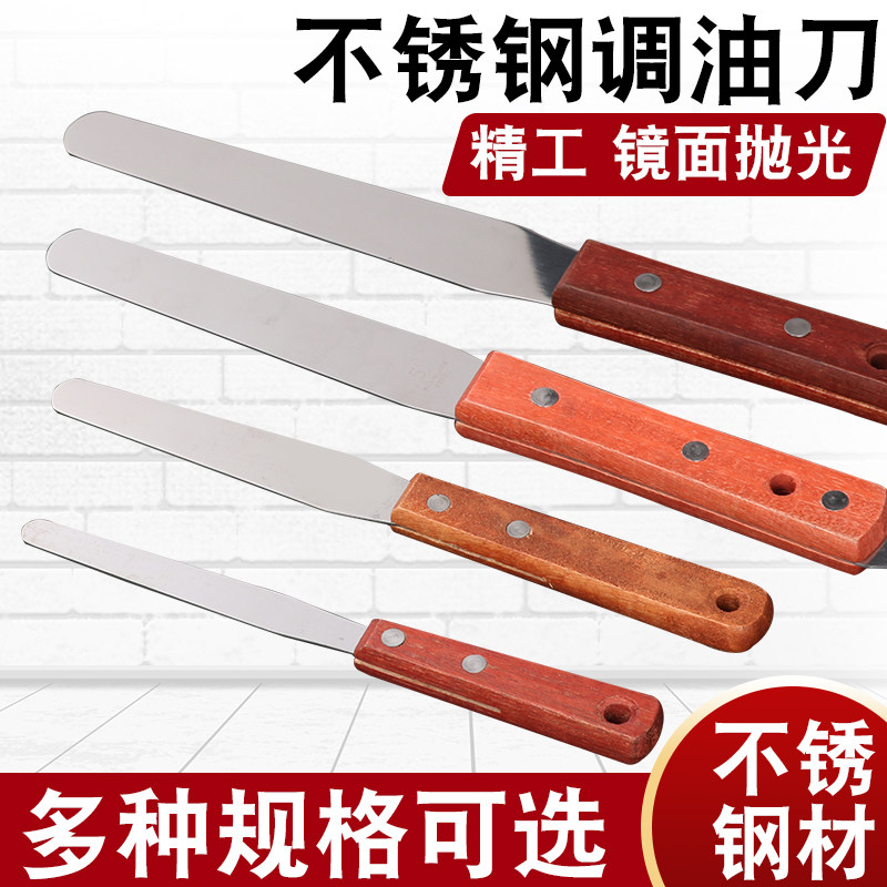 不锈钢搅拌刀调墨刀调色刀调漆刀刮刀