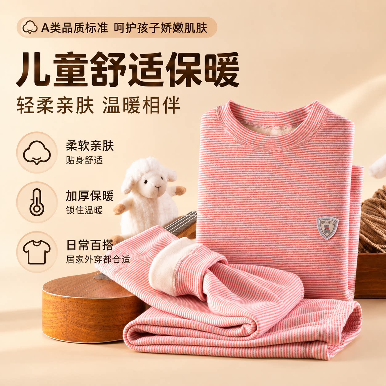 儿童保暖内衣套装男女童加绒加厚秋冬季打底居家婴儿德绒睡衣睡裤