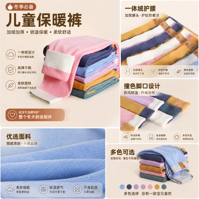 儿童加绒双面磨毛高腰保暖秋裤