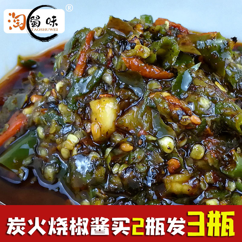四川农家自制麻味下饭手工青椒酱